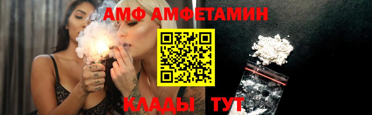 Сибай  Амфетамин  Вход с VPN  АМФЕТАМИН  Амфетамин 98% 