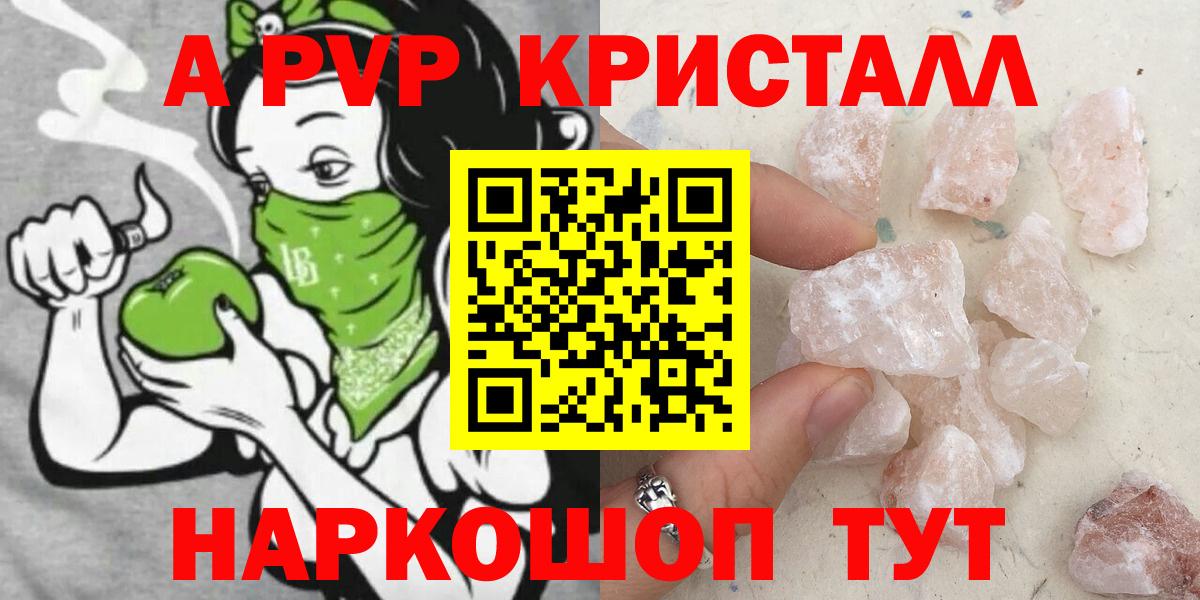 Alfa_PVP Соль Сибай