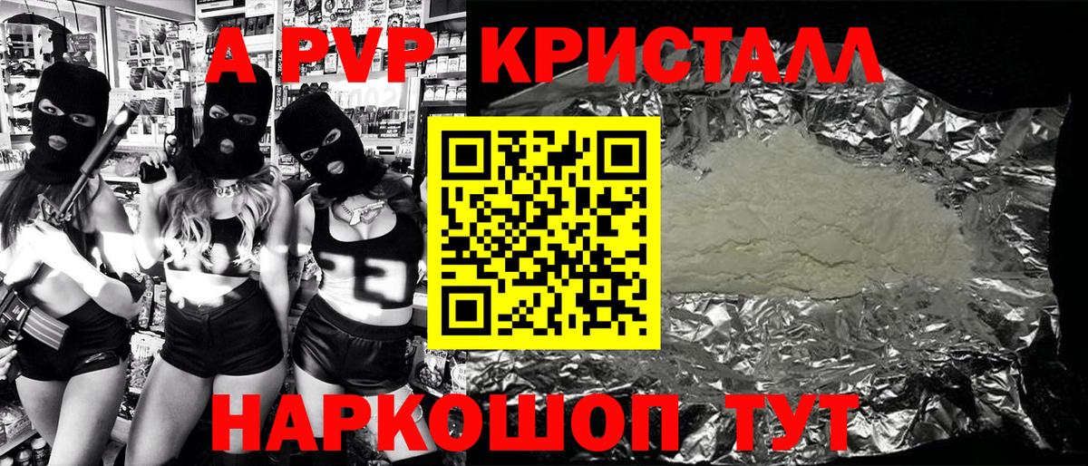 Сибай  A PVP крисы CK  Вход с VPN  наркота  A PVP мука  Alpha-PVP 