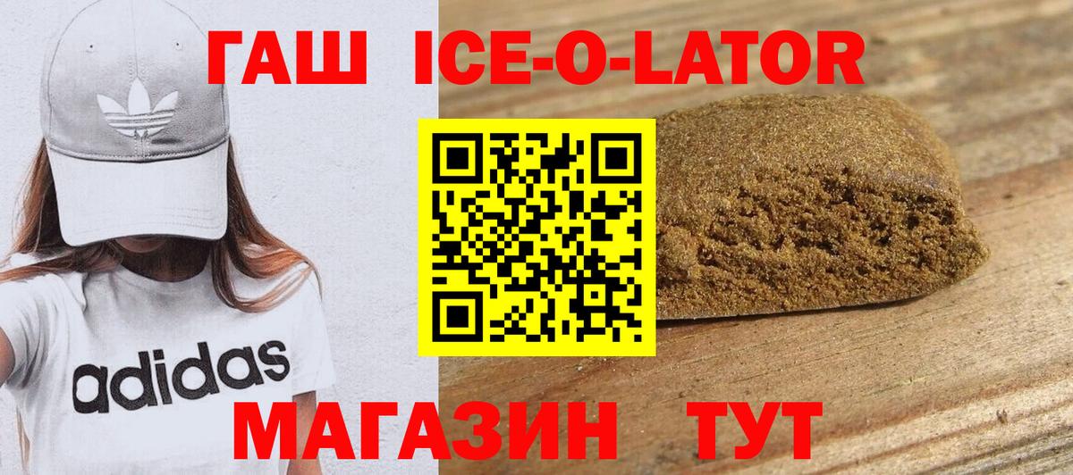 ГАШ  ГАШИШ гашик  Вход с VPN  ГАШ Premium  Сибай 