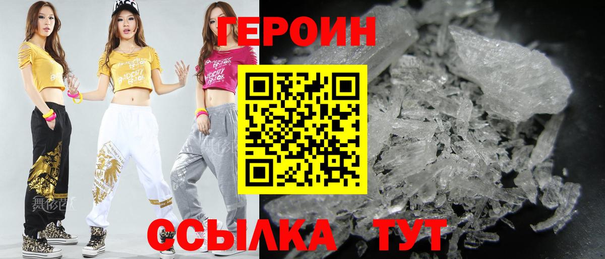 Героин  Героин Афган  Вход с VPN  Сибай 