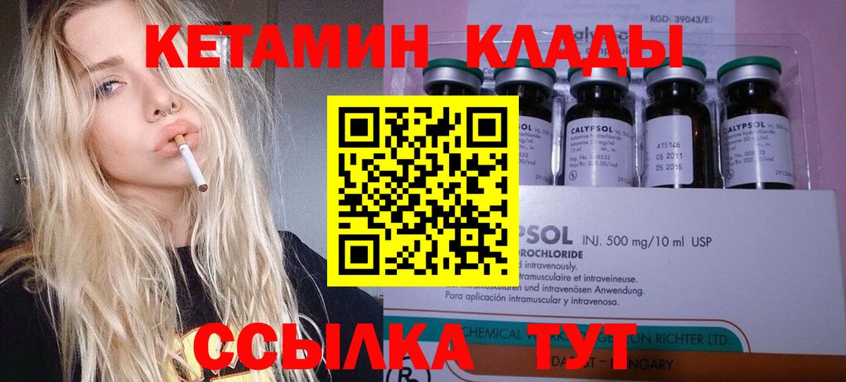 Сибай  КЕТАМИН ketamine  Вход с VPN 
