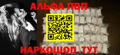 Альфа ПВП Рязань