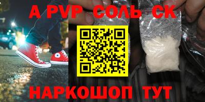 Альфа ПВП Рязань