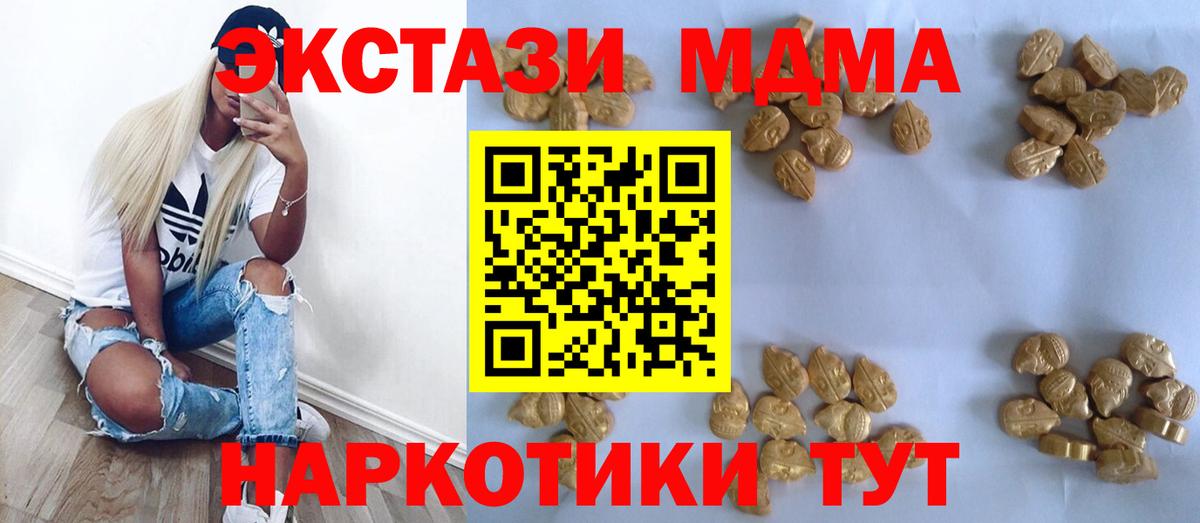 MDMA crystal  MDMA Molly  Сибай  Вход с VPN 
