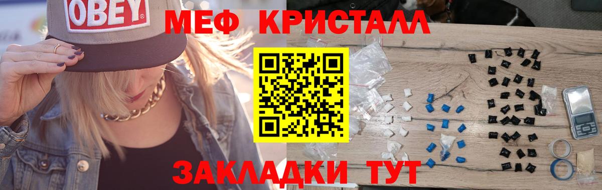 Меф  Меф VHQ  Вход с VPN  Меф VHQ  Сибай 