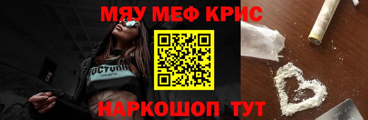 МЕФ мука Сибай