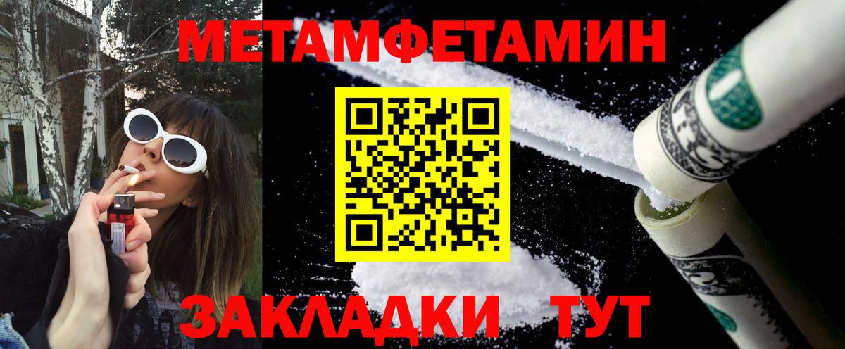 МЕТАМФЕТАМИН витя Сибай