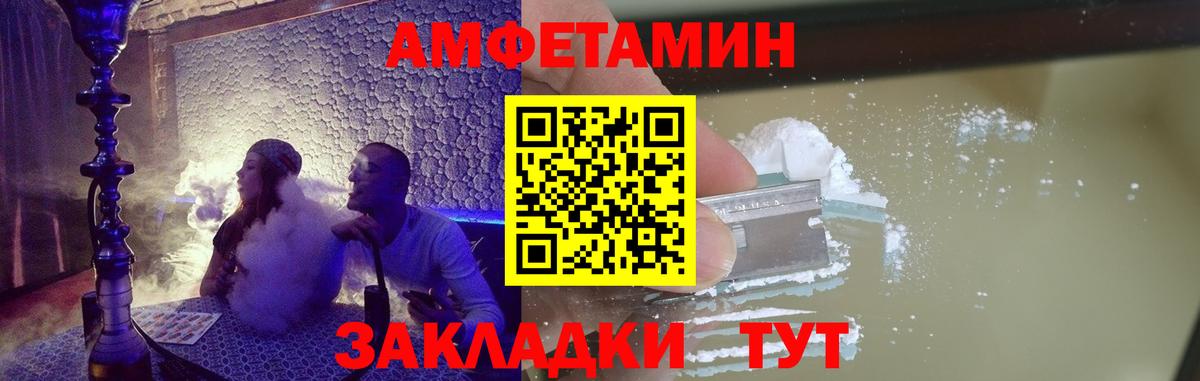 Сибай  Первитин пудра  Вход с VPN 