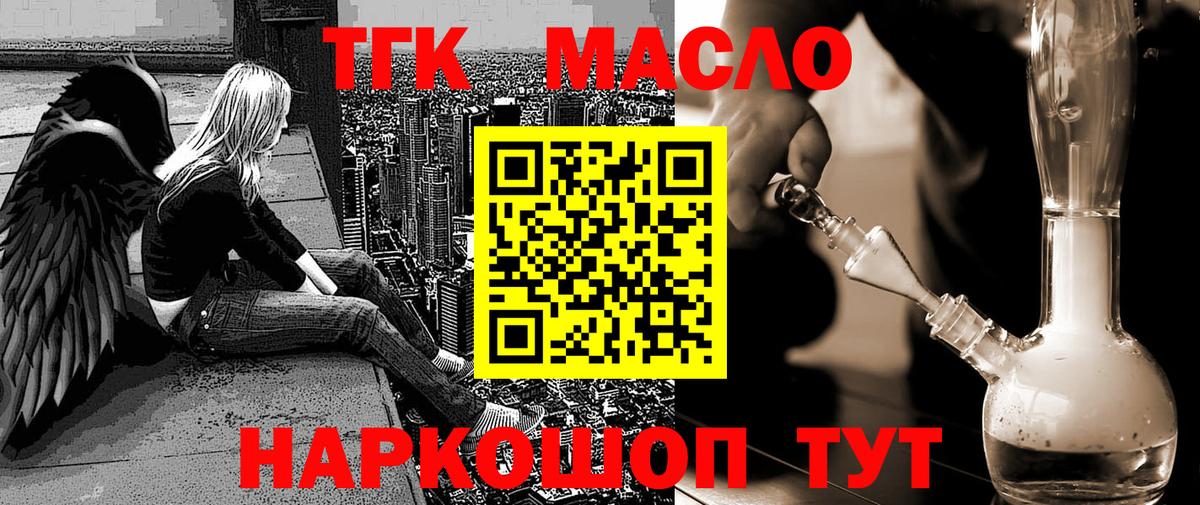 Дистиллят ТГК вейп с тгк Сибай