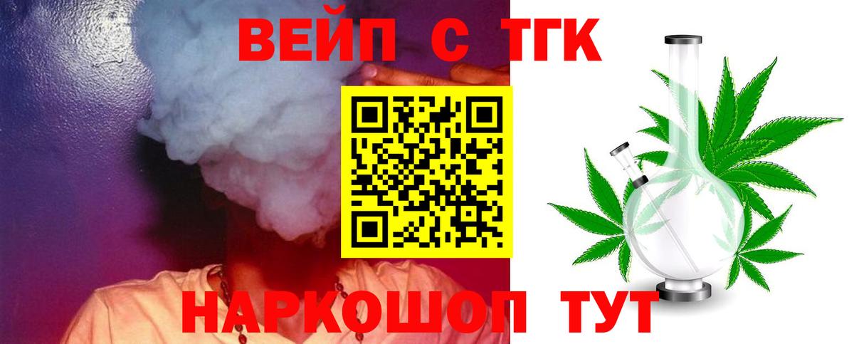 Дистиллят ТГК концентрат  Вход с VPN  закладка  Сибай 
